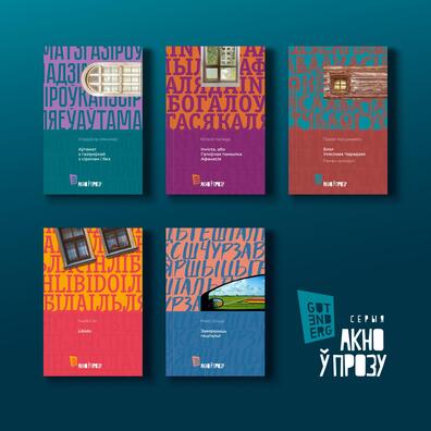 akno_u_prozu_mockup_all_faces_01.jpg akno_u_prozu_mockup_all_faces_01.jpg