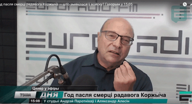 «Са «справы Коржыча» Мінабароны зрабіла выснову, што трэба лепш хаваць факты» «Са «справы Коржыча» Мінабароны зрабіла выснову, што трэба лепш хаваць факты»