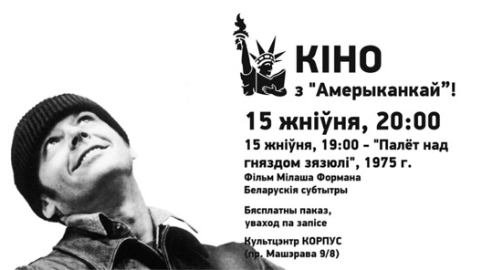 am_kino1_.jpg am_kino1_.jpg