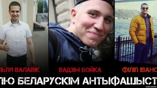 Антыфашысты Ілля Валавік, Вадзім Бойка і Філіп Іваноў. Плакат з патрабаваннем вызваліць антыфашыстаў у суполцы "УКантакце" "Наша справа" Антыфашысты Ілля Валавік, Вадзім Бойка і Філіп Іваноў. Плакат з патрабаваннем вызваліць антыфашыстаў у суполцы "УКантакце" "Наша справа"