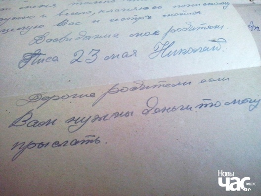 Архіў ліставання Мікалая Давыдзюка  Архіў ліставання Мікалая Давыдзюка 