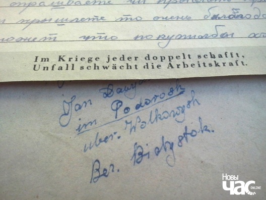 Архіў ліставання Мікалая Давыдзюка  Архіў ліставання Мікалая Давыдзюка 