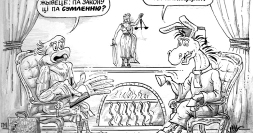 Азбука паліталогіі: У чаканні дасканалага заканадаўства