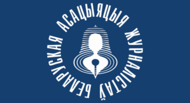 БАЖ уганараваная прэміяй «Свабода прэсы 2022» ад шведскіх «Рэпарцёраў без межаў» БАЖ уганараваная прэміяй «Свабода прэсы 2022» ад шведскіх «Рэпарцёраў без межаў»