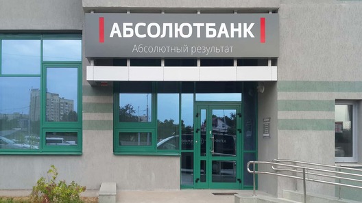 banki_partnery_absolyutbanka_1920.jpg banki_partnery_absolyutbanka_1920.jpg