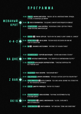 1/3 barhopping_flyer_back.jpg