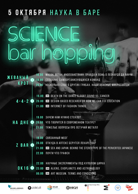 3/3 barhopping_poster_web.jpg