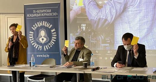 Сёння ў Вярхоўным судзе ліквідуюць БАЖ?