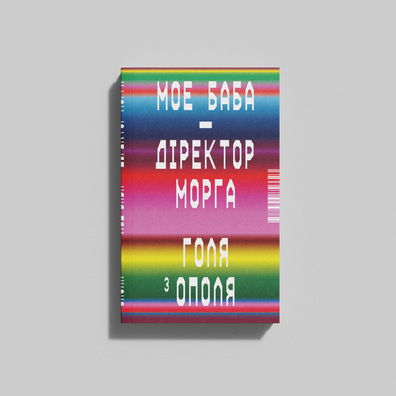 Вокладка кнігі Вокладка кнігі