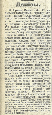 Урывак з выданьня Урывак з выданьня