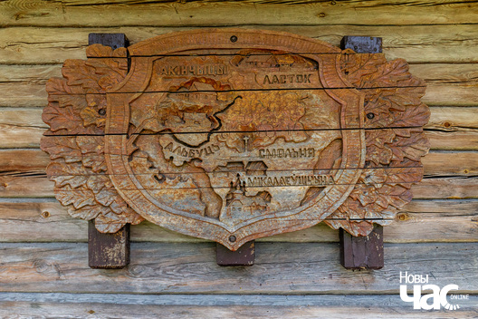 5/5 belarus_akinczycy_sjadziba_2023_fota_novy_czas__5__logo.jpg