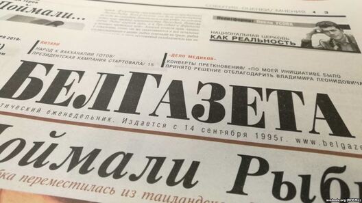 belgazeta.jpg belgazeta.jpg
