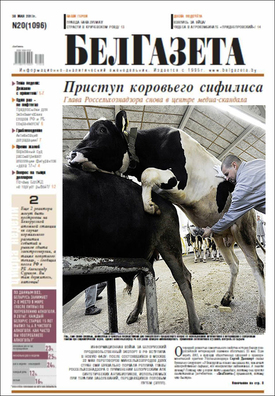 belgazeta_700.jpg belgazeta_700.jpg