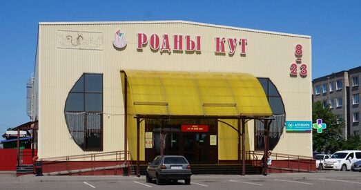 Рэнтабельнасць спажыўкааперацыі ў мінулым годзе склала 0,1%