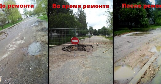 Клопат пра народ на прыкладзе адной дарогі