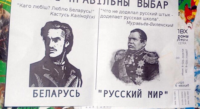 Ці здарыцца ў Беларусі прыняцце «рускага міру»? Ці здарыцца ў Беларусі прыняцце «рускага міру»?