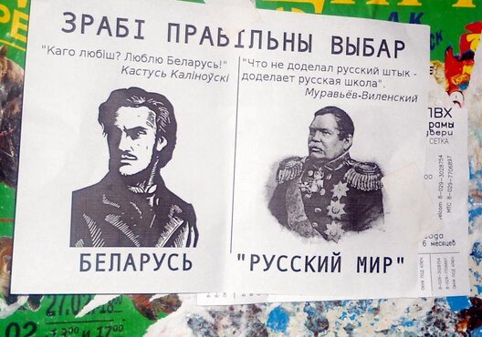 belorusskaya_oppozitsiya.jpg belorusskaya_oppozitsiya.jpg