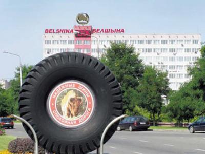 belshina_rabotaet_v_ubytok_auditory_podveli_itogi_raboty_bobruyskoe_predpriyatie.jpg belshina_rabotaet_v_ubytok_auditory_podveli_itogi_raboty_bobruyskoe_predpriyatie.jpg
