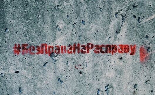 bez_prava_na_raspravu_1.jpg bez_prava_na_raspravu_1.jpg