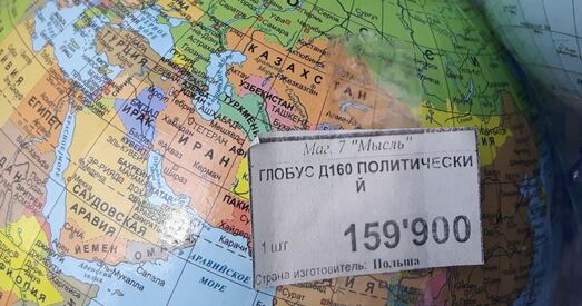 У беларускіх крамах зноў з'явіліся глобусы з «расійскім Крымам»