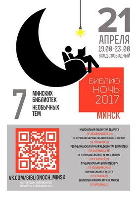 biblionoch1.jpg biblionoch1.jpg