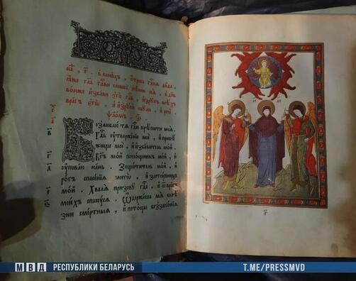 bibliya_vilejka.jpg bibliya_vilejka.jpg