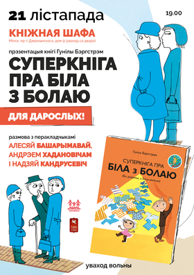 bila_bola_adult.jpg bila_bola_adult.jpg