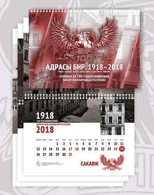bnr100_2018_cover_pages_pr.jpg bnr100_2018_cover_pages_pr.jpg