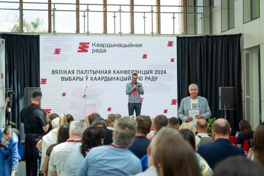 Вялікая палітычная канферэнцыя дэмакратычных сілаў Беларусі. Варшава, Польшча, 19 траўня 2024 года. Фота: прэс-служба Каардынацыйнай рады Вялікая палітычная канферэнцыя дэмакратычных сілаў Беларусі. Варшава, Польшча, 19 траўня 2024 года. Фота: прэс-служба Каардынацыйнай рады