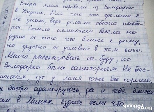 Ліст Сяргея Брыля ад 8 кастрычніка Ліст Сяргея Брыля ад 8 кастрычніка