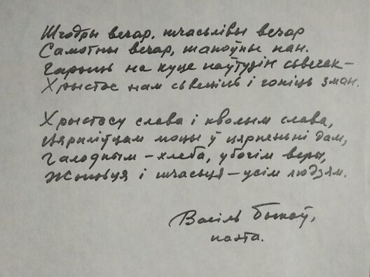 bykau_vasil_1.jpg bykau_vasil_1.jpg