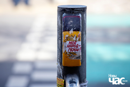 cihi_supraciu_dzmitryj_dzmitryeu_novy_czas14_logo.jpg cihi_supraciu_dzmitryj_dzmitryeu_novy_czas14_logo.jpg