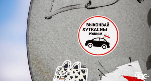 cihi_supraciu_dzmitryj_dzmitryeu_novy_czas5_logo_1_logo.jpg.webp cihi_supraciu_dzmitryj_dzmitryeu_novy_czas5_logo_1_logo.jpg.webp