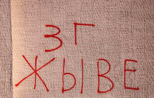 cihi_supraciu_dzmitryj_dzmitryeu_novy_czas6_logo.jpg cihi_supraciu_dzmitryj_dzmitryeu_novy_czas6_logo.jpg