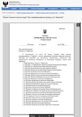 1/2 czarhihau_vulica_dakument.jpg
