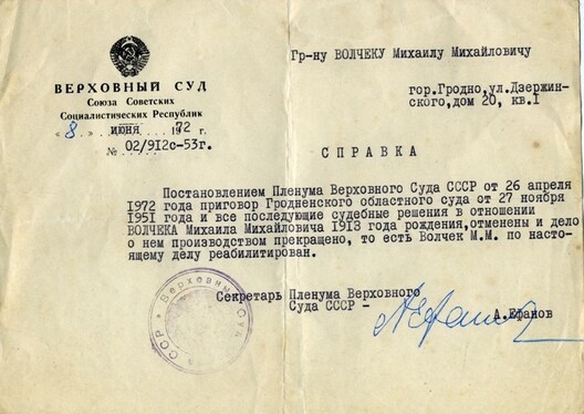 Даведка аб рэабелітацыі, 1972 год Даведка аб рэабелітацыі, 1972 год