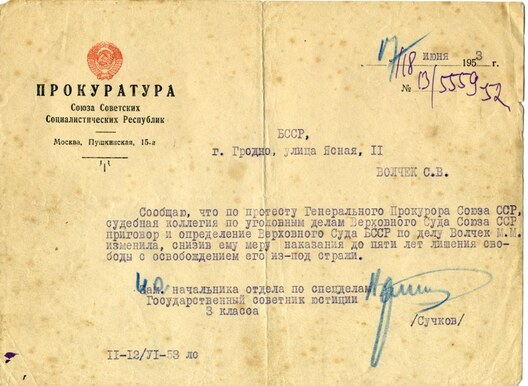 Даведка аб скарачэнні тэрміну, 1953 год Даведка аб скарачэнні тэрміну, 1953 год