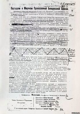Дэкларацыя аб аўтаноміі БПЦ 1922 года з праўкамі рукой мітрапаліта Мелхіседэка Паеўскага Дэкларацыя аб аўтаноміі БПЦ 1922 года з праўкамі рукой мітрапаліта Мелхіседэка Паеўскага