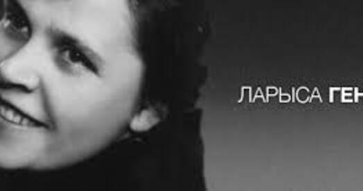 Ларыса Геніюш рэабілітацыі не падлягае