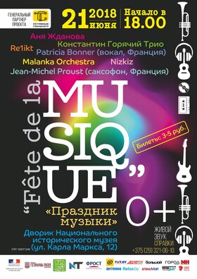 fete_de_la_musique_afisha.jpg fete_de_la_musique_afisha.jpg