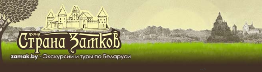 fond_strana_zamkov.png fond_strana_zamkov.png