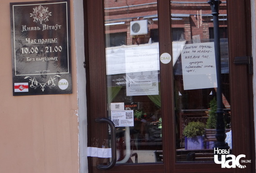 Апячатаныя дзверы крамы “Князь Вітаўт”. Фота Яўгена Бяласіна Апячатаныя дзверы крамы “Князь Вітаўт”. Фота Яўгена Бяласіна