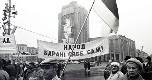 Як Лукашэнка захапіў уладу. Старонкі гісторыі