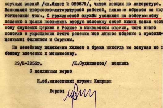 Фрагмент аўтабіяграфіі Аўгусціна-Судаплатава Фрагмент аўтабіяграфіі Аўгусціна-Судаплатава