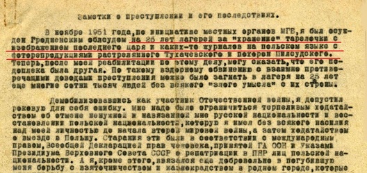 frahment_uspaminau_volczyka.jpg frahment_uspaminau_volczyka.jpg