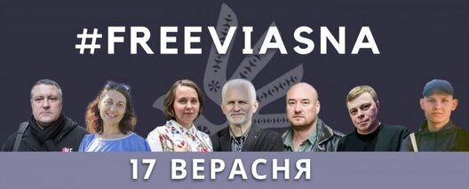 freeviasna_15.jpg freeviasna_15.jpg