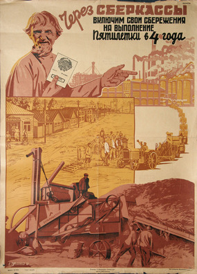 4/5 4_plakat_k_strachovaniju_1930h_.jpg