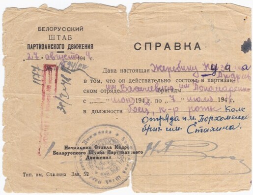 Даведка Жарэбіна ад Беларускага штабу партызанскага руху, 1944 год Даведка Жарэбіна ад Беларускага штабу партызанскага руху, 1944 год