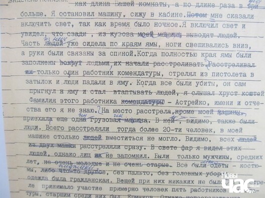 Старонка з архіву Я. Гарэліка з ягонымі праўкамі Старонка з архіву Я. Гарэліка з ягонымі праўкамі