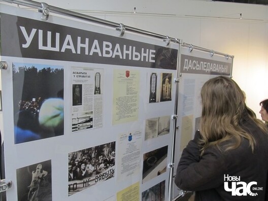 Адкрыццё экспазіцыі Адкрыццё экспазіцыі